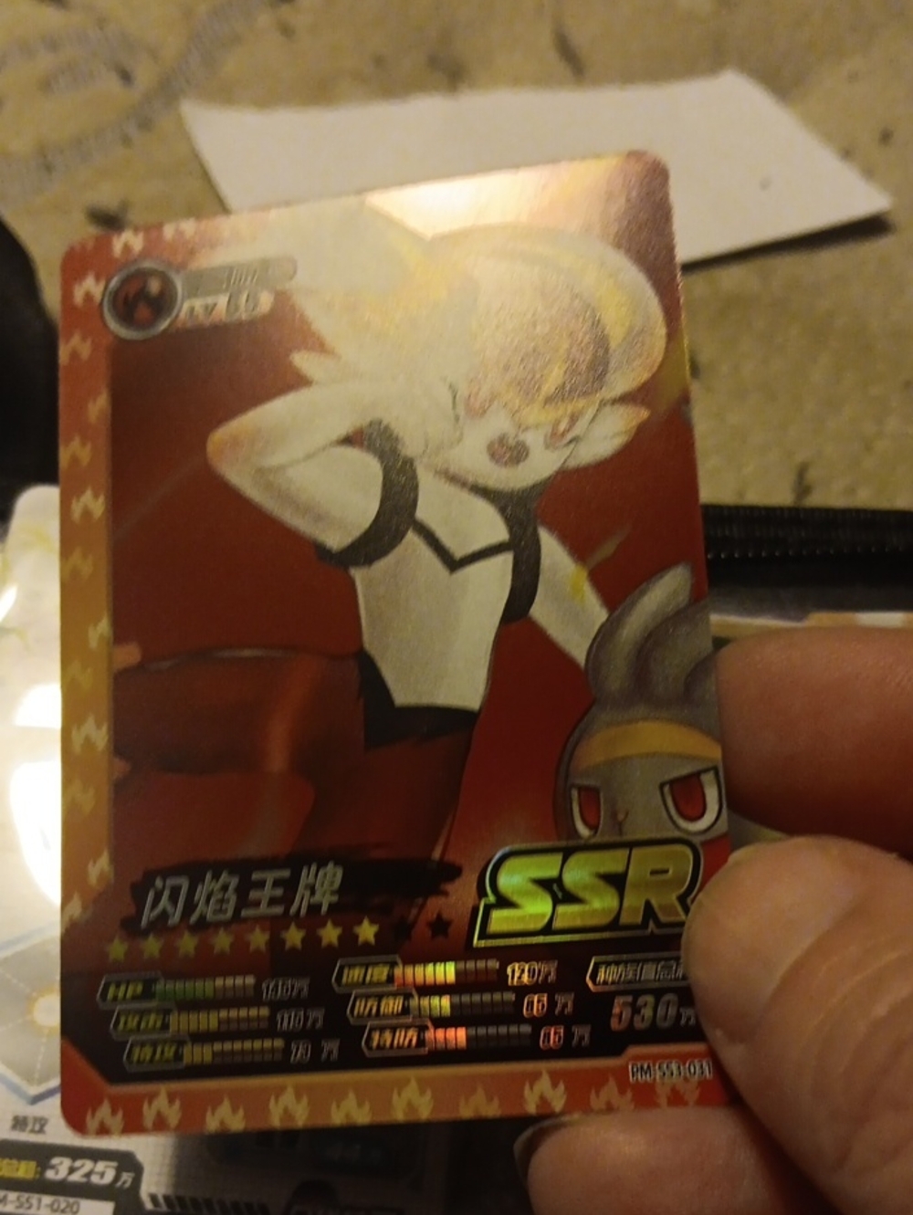 Pokemon Red SSR Trading Card